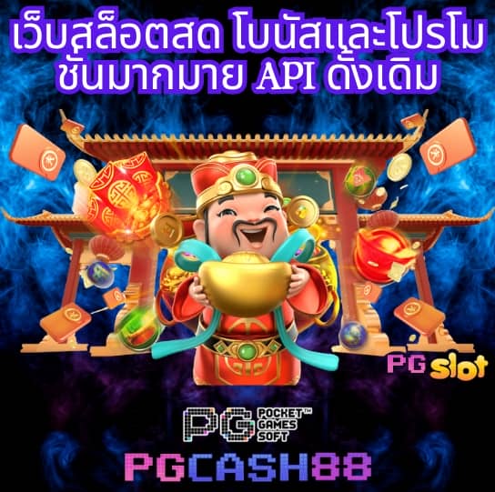 ฟ็อก888